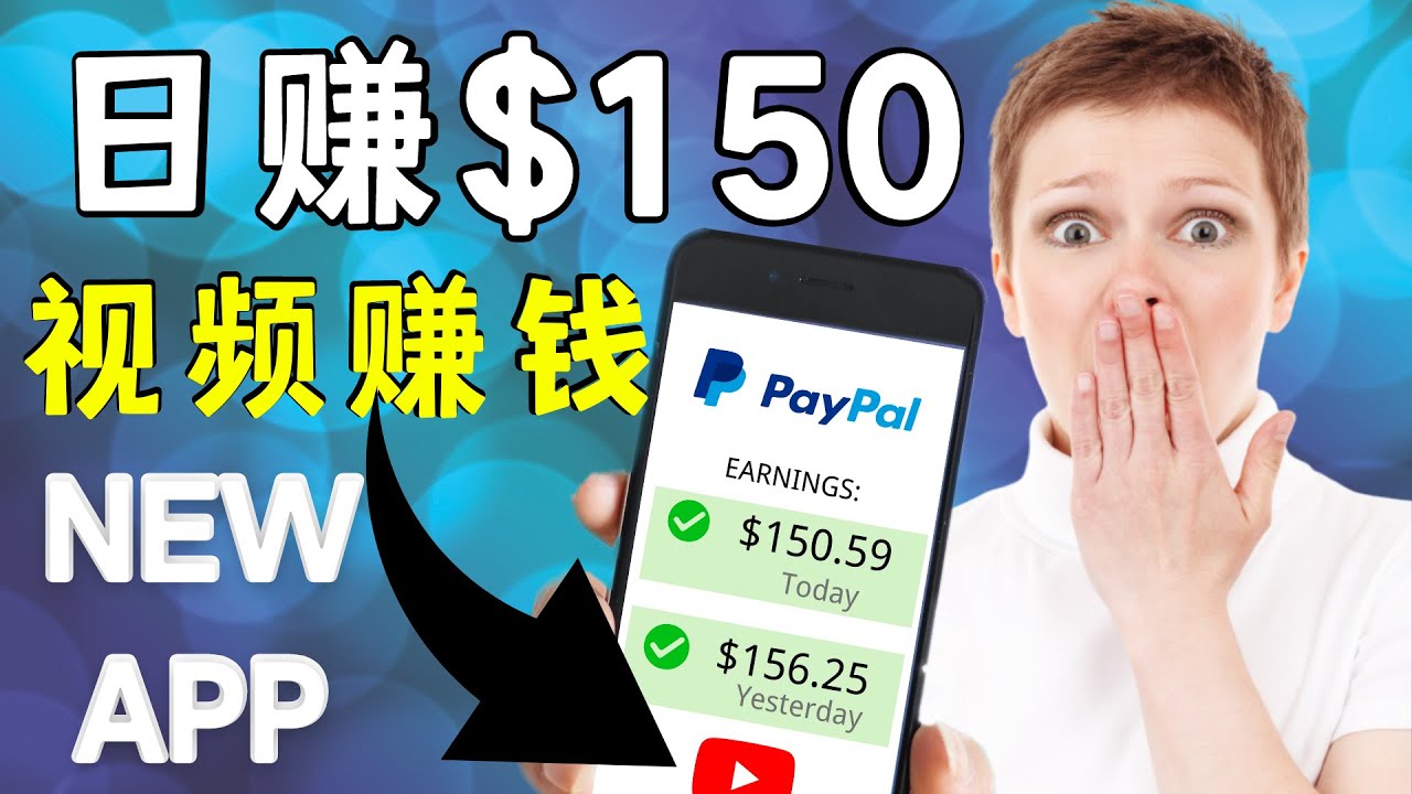 看YouTube视频赚钱2022 每天赚$150｜手机也能轻松操作的youtube 赚钱