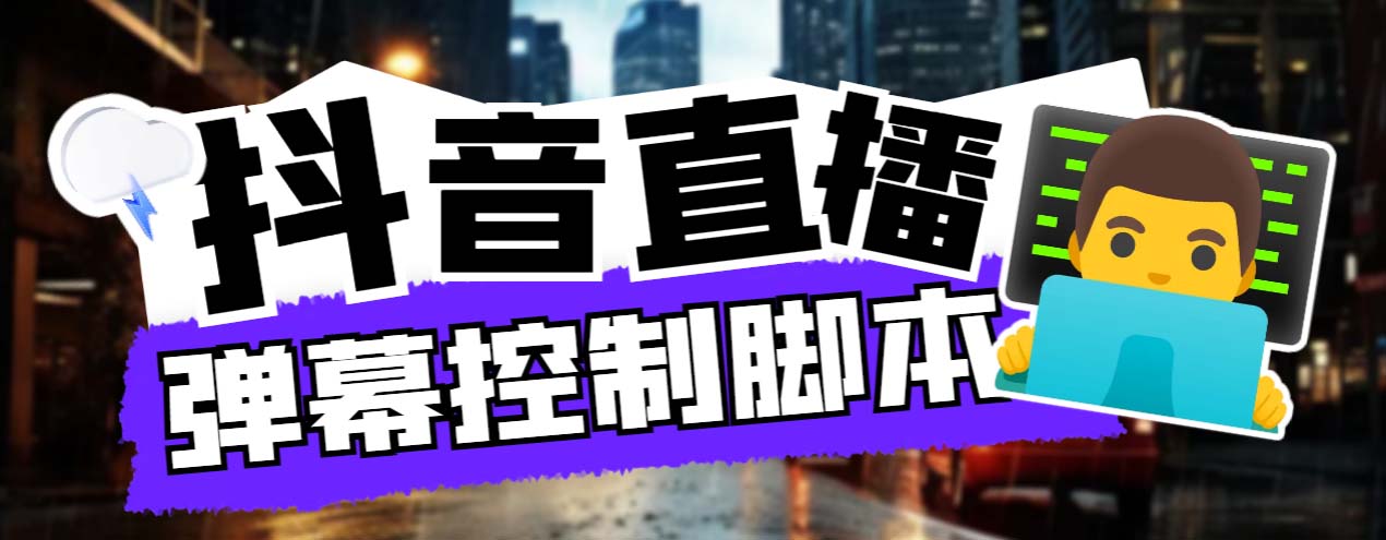 （6877期）外面收费288的听云游戏助手，支持三大平台各种游戏键盘和鼠标能操作的游戏