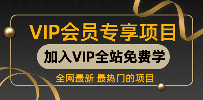 （7089期）0成本！纯利润日入600+，淘宝虚拟项目从0-1全套课程详细实操教学，小白…