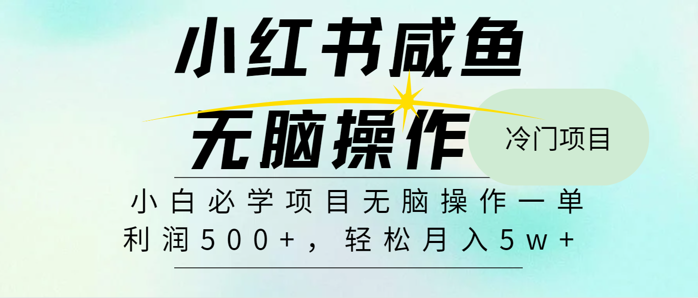 全网首发2024最热门赚钱暴利手机操作项目，简单无脑操作，每单利润最少500+