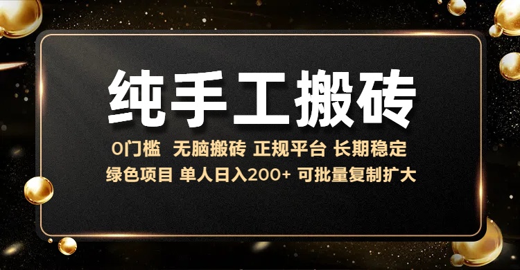 纯手工无脑搬砖，话费充值挣佣金，日入200+绿色项目长期稳定